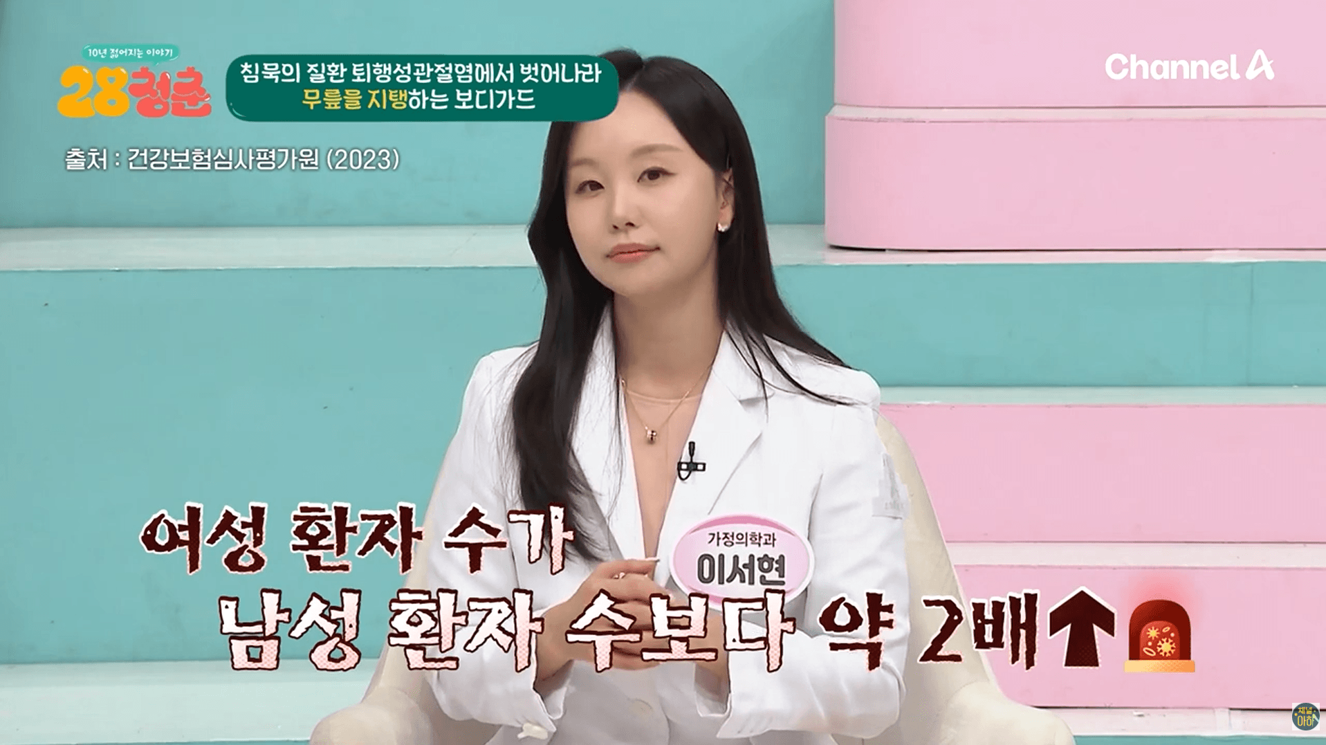 10년 젊어지는 이야기 28청춘