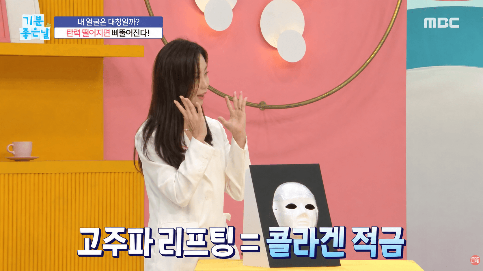 기분 좋은 날